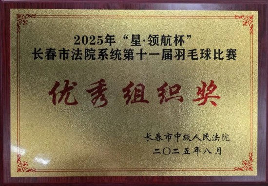 良好平台