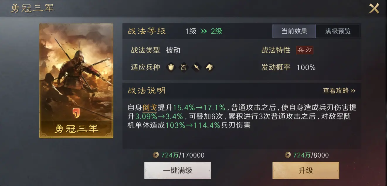 为新玩家准, 更藏着足球, 徐盛